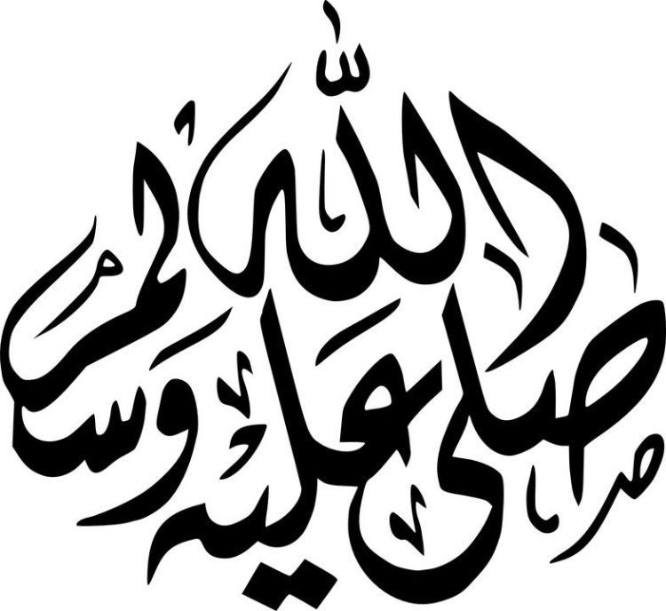Kaligrafi Allah