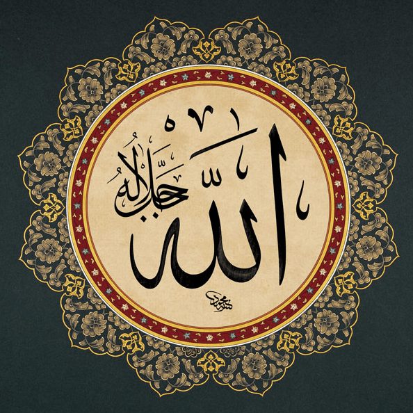 Kaligrafi Allah